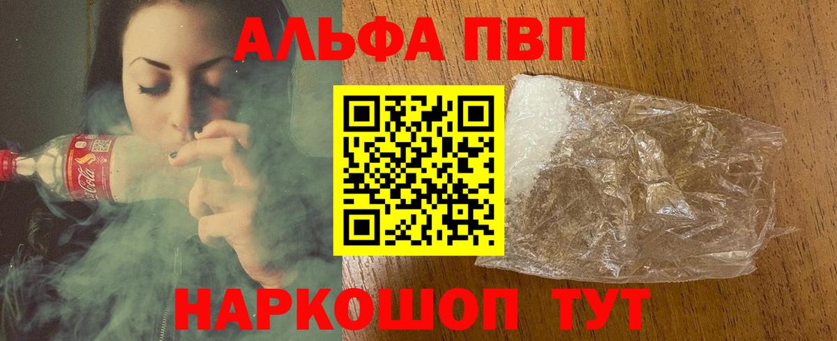 APVP мука  наркота  Липецк  Вход с VPN  Alpha-PVP СК  APVP СК КРИС 