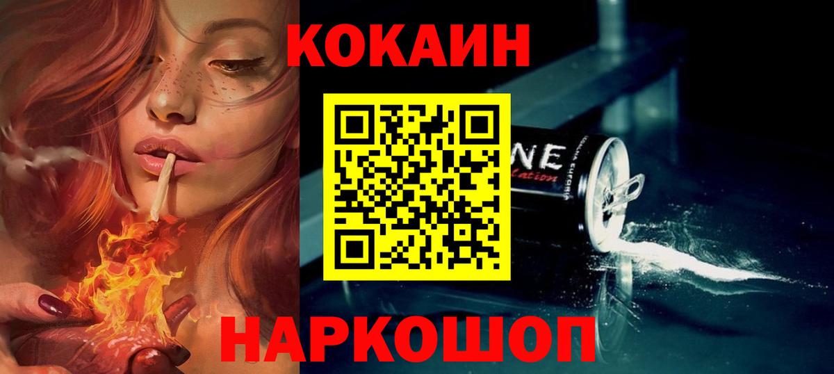 КОКАИН Fish Scale Липецк