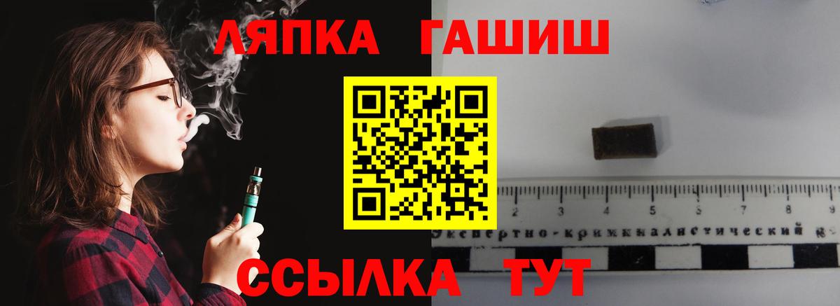 Гашиш Ice-O-Lator  Гашиш VHQ  Вход с VPN  Липецк 