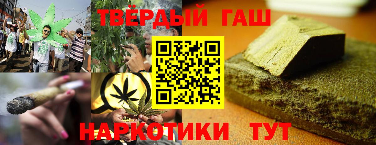 Гашиш гарик Липецк