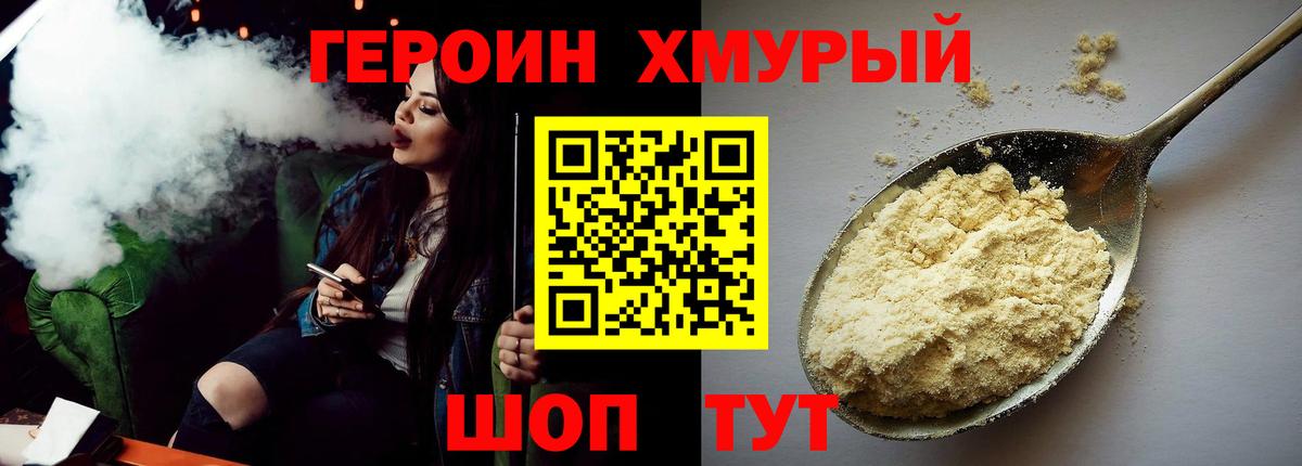 ГЕРОИН VHQ  Вход с VPN  ГЕРОИН  Липецк 