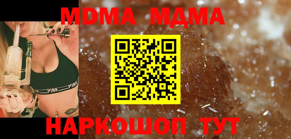 MDMA crystal Липецк