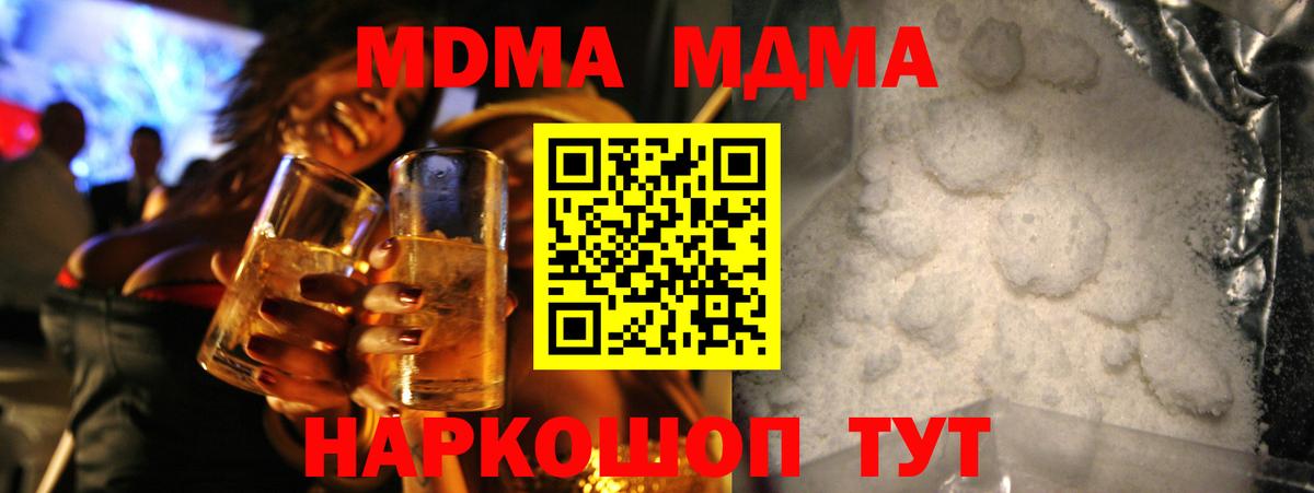 Липецк  MDMA молли  MDMA  Вход с VPN 