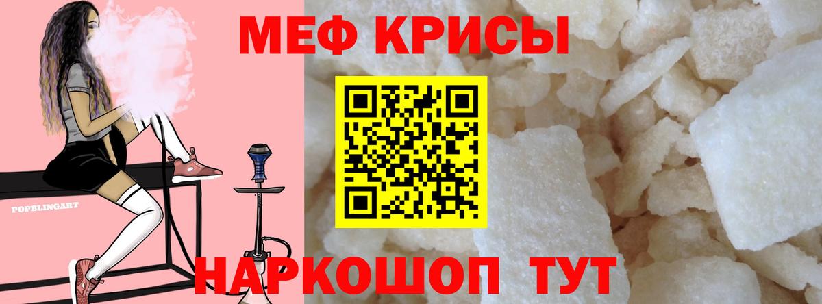 Мефедрон  МЯУ-МЯУ  Вход с VPN  где можно купить   Липецк  Мефедрон кристаллы  МЕФ mephedrone 