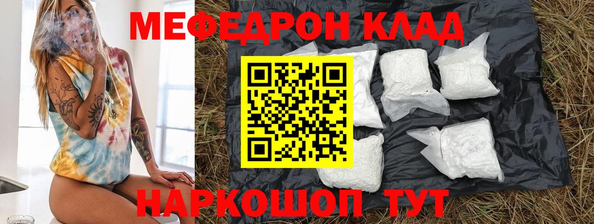 МЕФ  Липецк