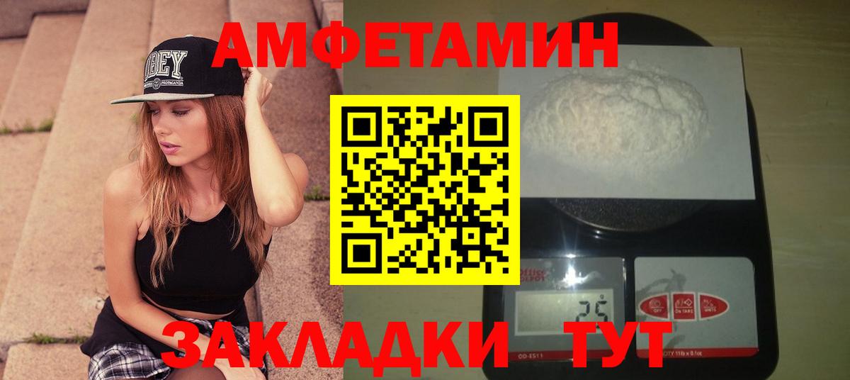 Первитин мет  Вход с VPN  Липецк 